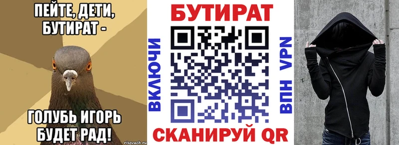 Бутират BDO Болхов