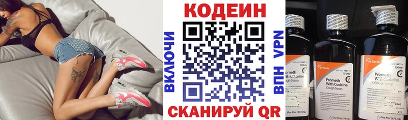 Codein Purple Drank  Болхов 
