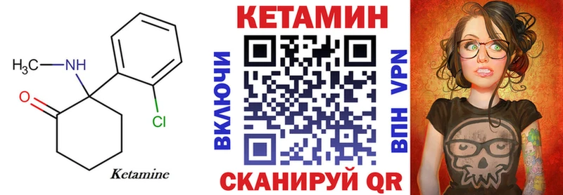 КЕТАМИН VHQ  магазин продажи наркотиков  Болхов 