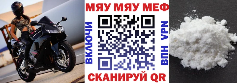 Меф мука  Болхов 