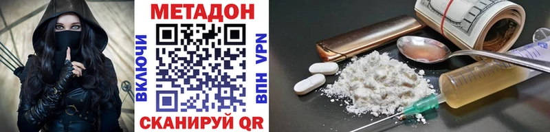 купить наркотик Болхов МЕТАДОН белоснежный